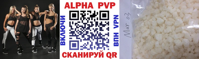 APVP Crystall  Купить где  Щучье 