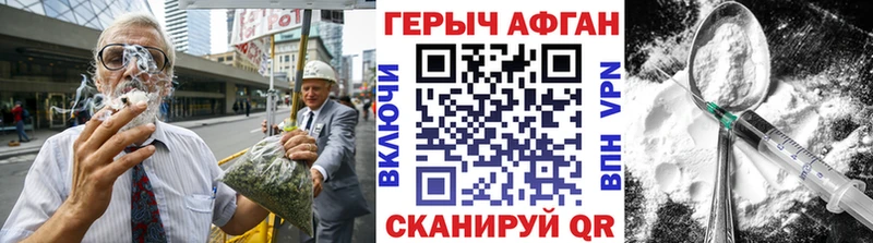 Героин хмурый  Купить где  Щучье 