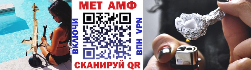 Первитин Methamphetamine  Купить  Щучье 